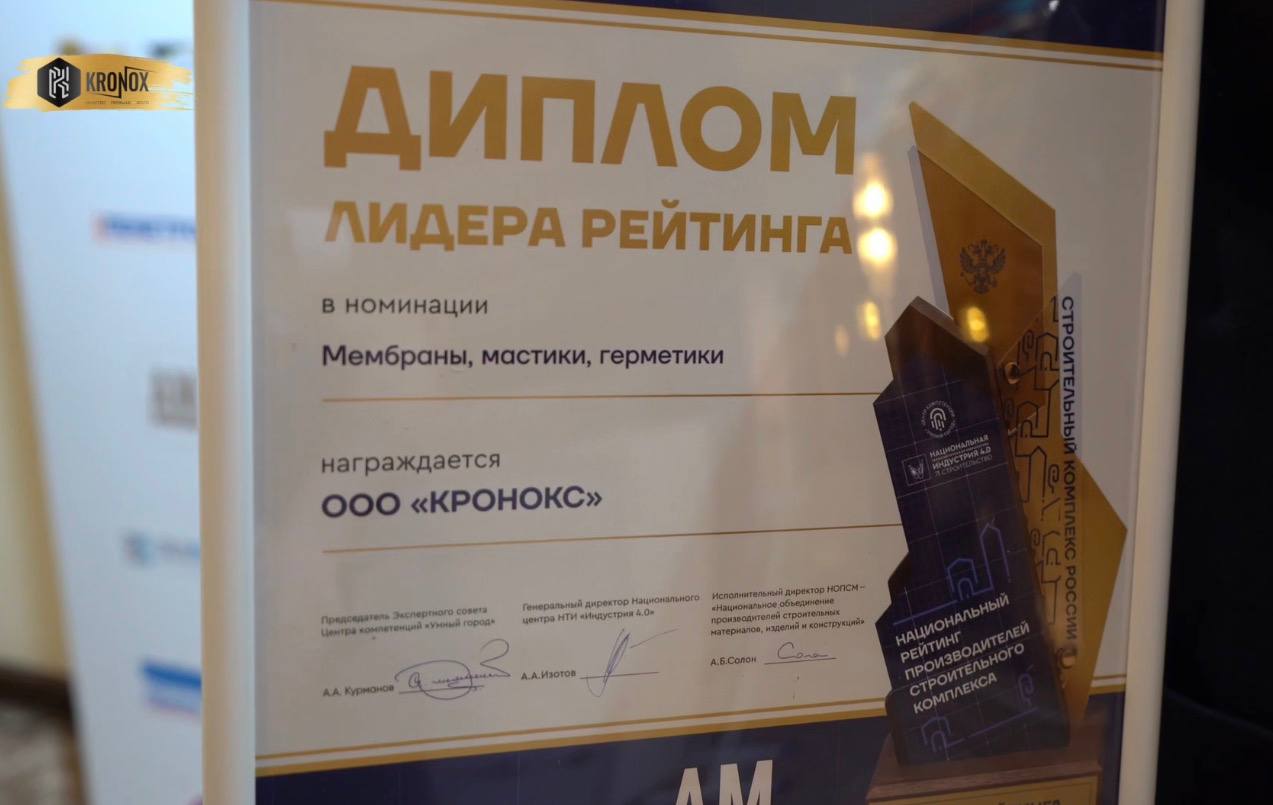 KRONOX — выбор профессионального рынка. Лидер отрасли 2026.